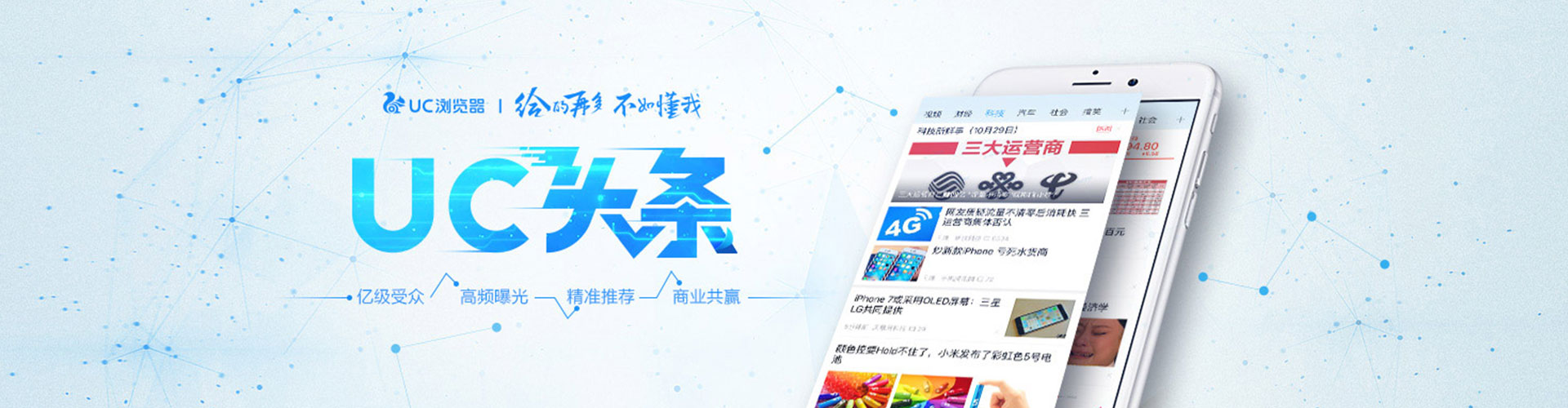 通榆百度信息流